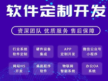 保定APP開發(fā)與信息系統(tǒng)集成服務(wù) 數(shù)字化賦能本地企業(yè)的新引擎